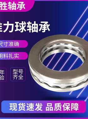 推力球平面轴承51248 51252 51256M 51260M 51264M 51268M 51272M