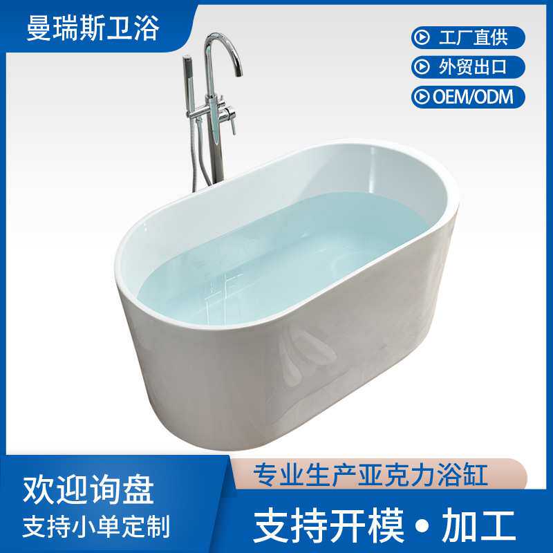 深泡小浴缸网红日式小型浴池0.8-1.2米无缝一体椭圆形泡澡桶