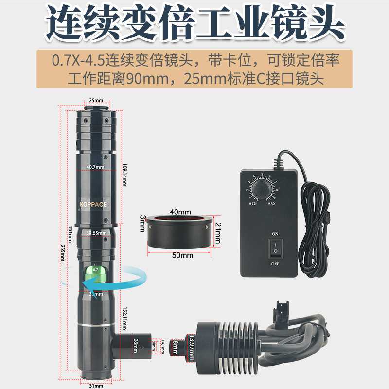 47X-307X同轴光显微镜镜头连续变倍观测液晶屏排线ITO芯片