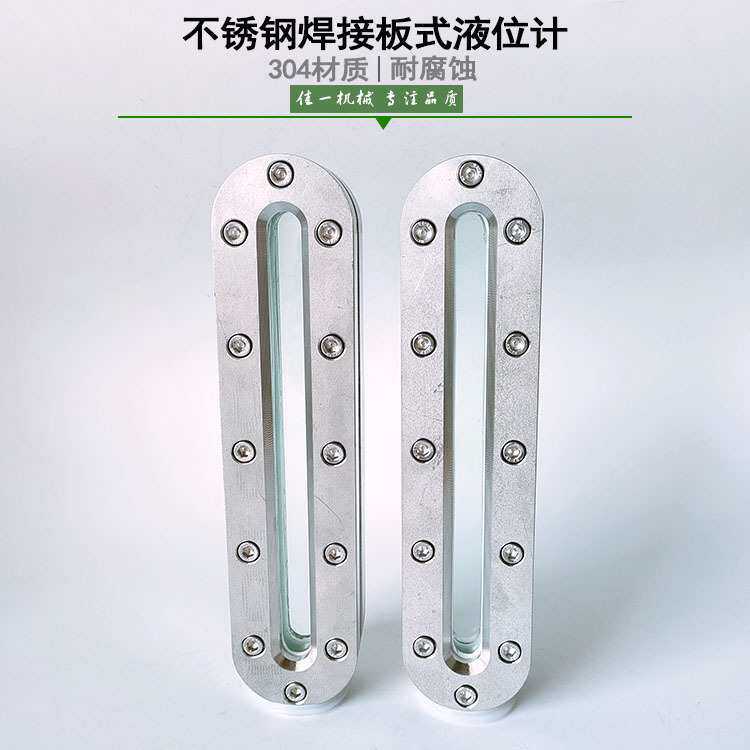 不锈钢焊接板式液位计(两头圆角 内六角沉孔螺丝) 平焊长条视镜