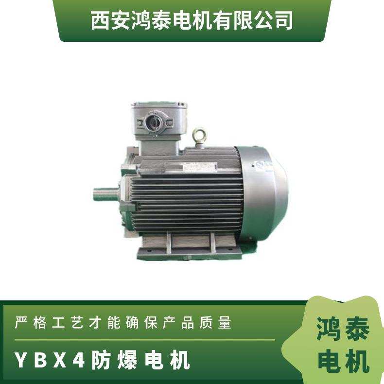 鸿泰二级能效隔爆型电机 YBX4-132M-4 7.5KW 380V 安全保护措施好