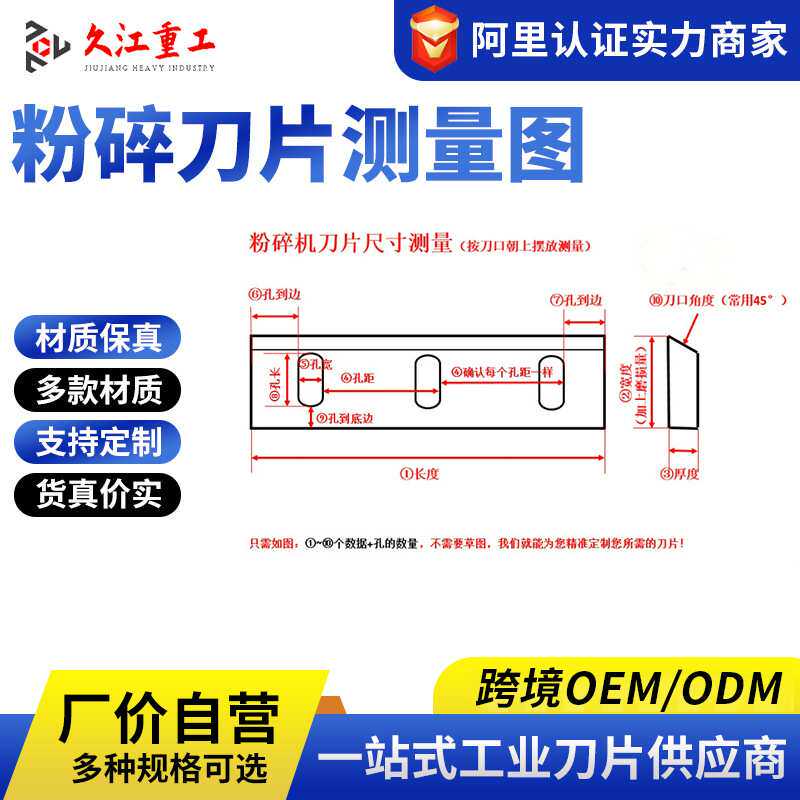 #塑料破碎刀片# 粉碎刀片 塑料机械刀片 塑料刀片 skd11厂家供应