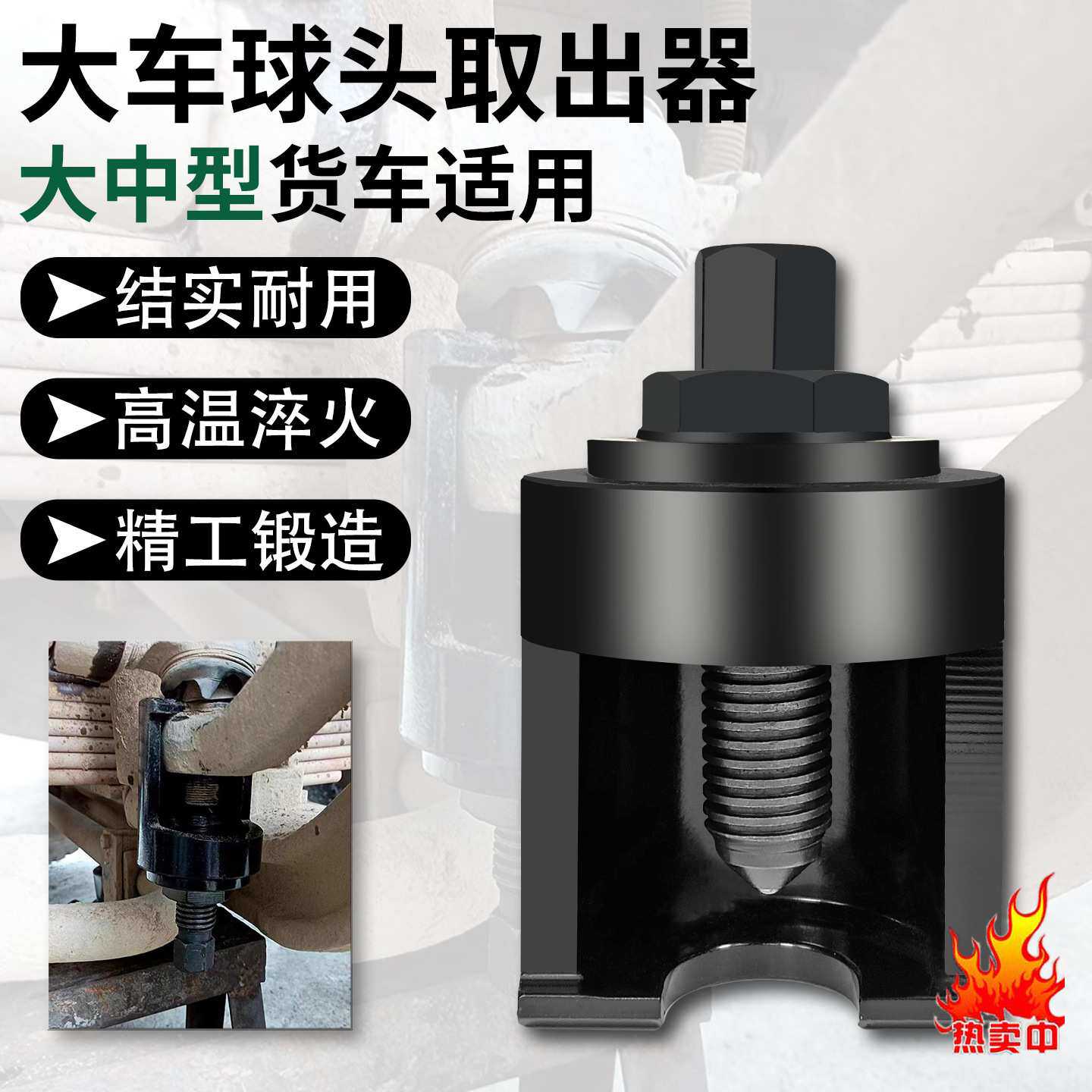 定制大车气动螺丝拆卸器球笼拆卸工具重型轮毂螺丝拉杆球头取出器