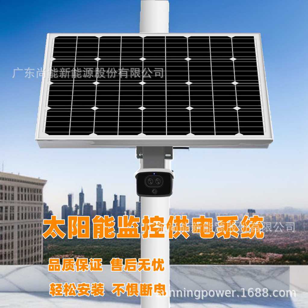 太阳能一体化供电系统发电储能重量轻便监控枪机直流供电安装简易