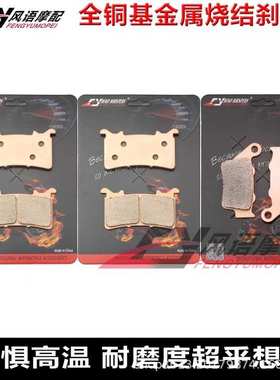 适用宝马 M1000R 23-24 S1000RR 21-24 金属前后刹车皮 碟刹片