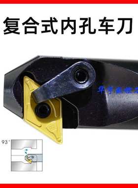 三韩93度内圆数控刀杆S25R/32S/40T/50U-MDZNR/L15内沟槽刀