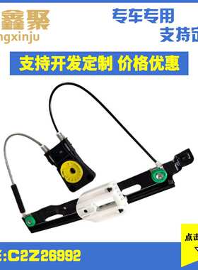 现货适用于捷豹XF 汽车后车窗升降器 玻璃升降器 后左 C2Z26992