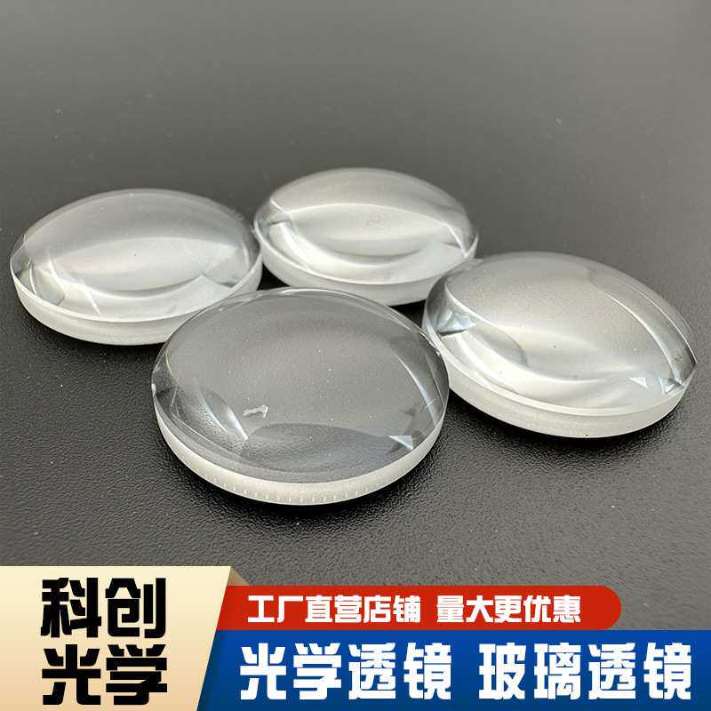 B2384直径18焦距29.1毫米圆形透镜球面平凸透镜准直聚焦光学镜 k9