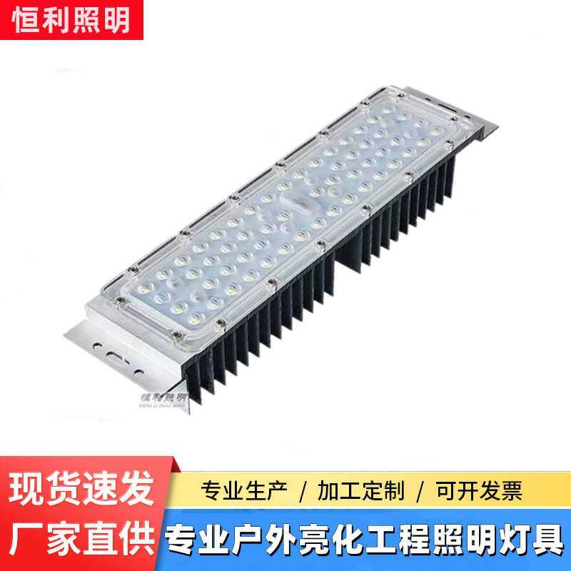 厂家直销户外防水30W50WLED路灯模组国标 led户外模组投光灯