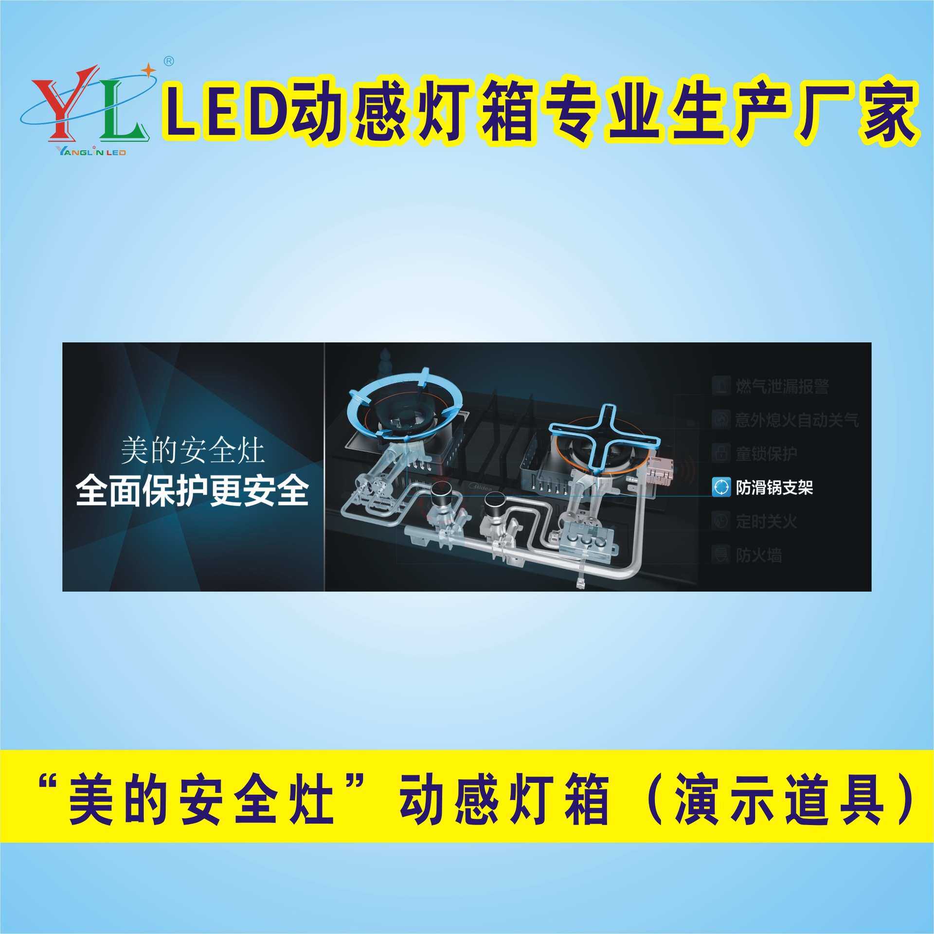 LED动感灯箱 演示道具 闪动灯片 动画 变色 超薄灯箱 厂家定 做
