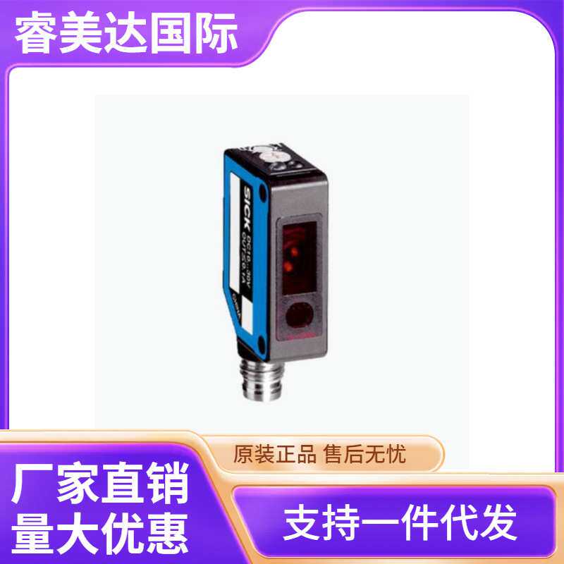 SICK 西克 WTB8-N2231 光电传感器 货号6033208