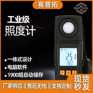 数字照度计一体式手持精准工业智能光度仪流明测试仪新品高精度