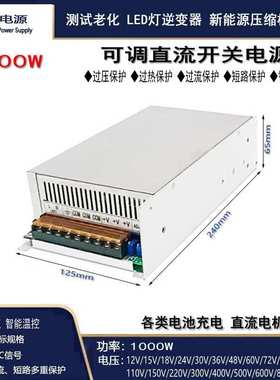 1000W恒压恒流可调电源0-12V30V36V48V60V72V80V90V稳压稳流