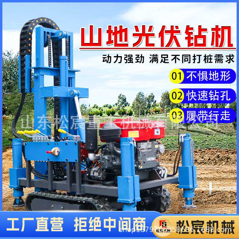 履带式光伏打桩机建筑工地太阳能发电站钻桩机桥梁基坑螺旋钻孔机