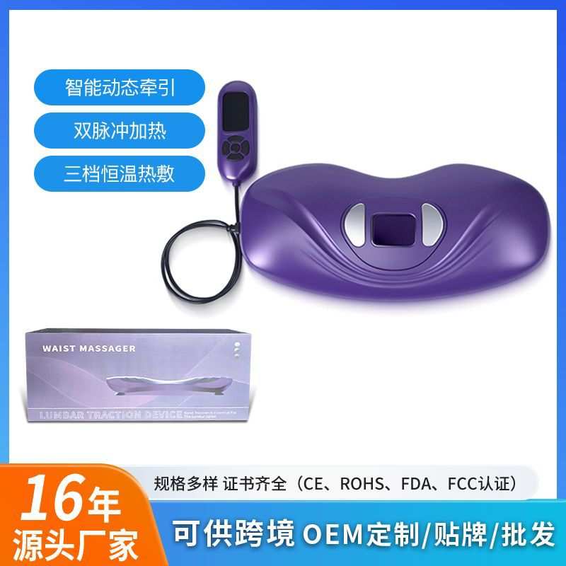 新款腰部按摩器腰椎盘腰间按摩仪震动加热气囊充气支撑双脉冲红外