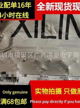 XC7K70T-2FBG676I/C/E 1FBG484 L2FBG 3FBG 逻辑现场可编程门