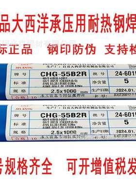 大西洋CHG-55B2R 55B2VR 62B3R 90S-B9耐热钢焊丝R30R31R40p91