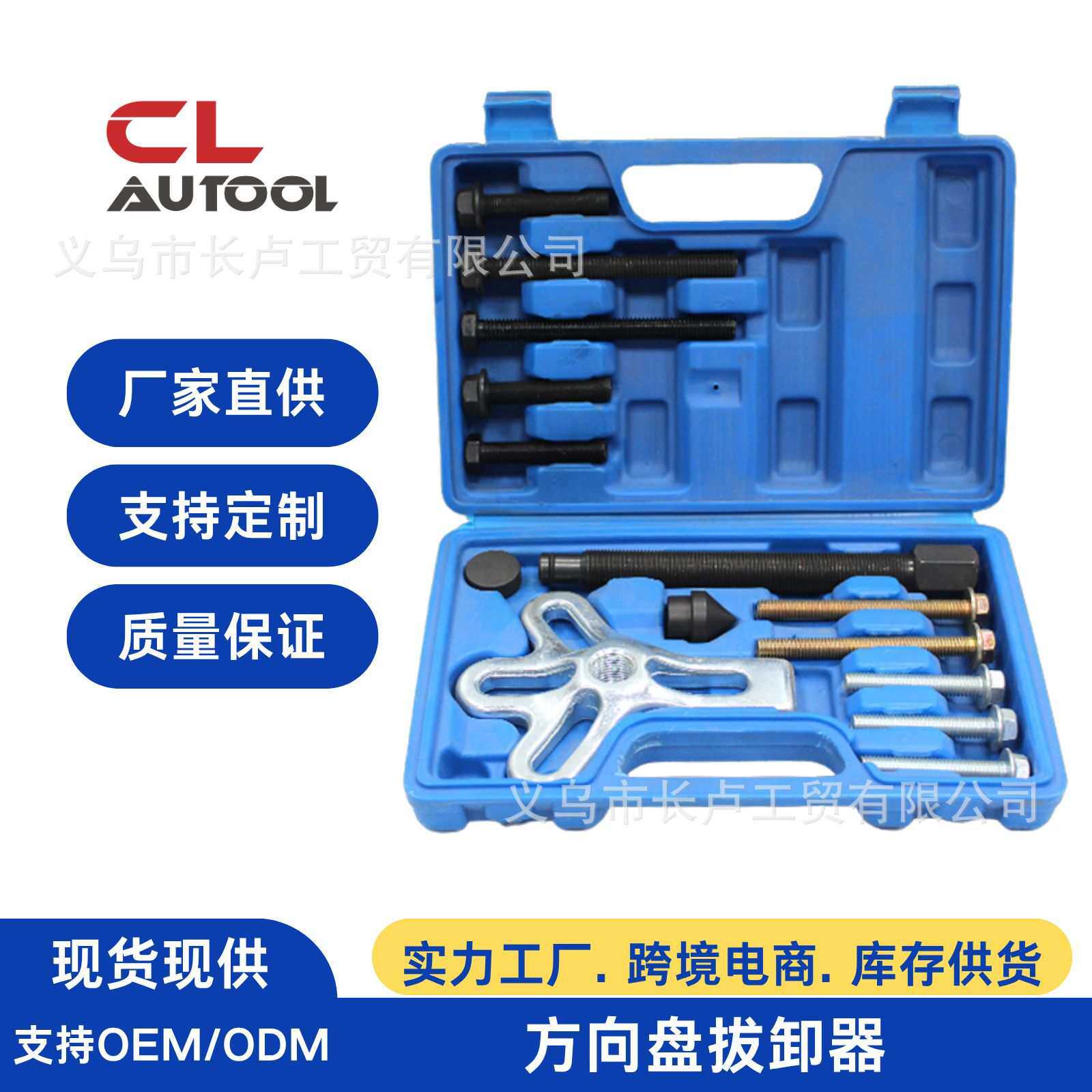 46件套方向盘拉马方向盘拆装工具方向盘拉马拆卸器汽保工具