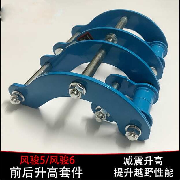 Ranger皮卡升高件 改装升高双卸扣 改装钢板吊耳下悬挂