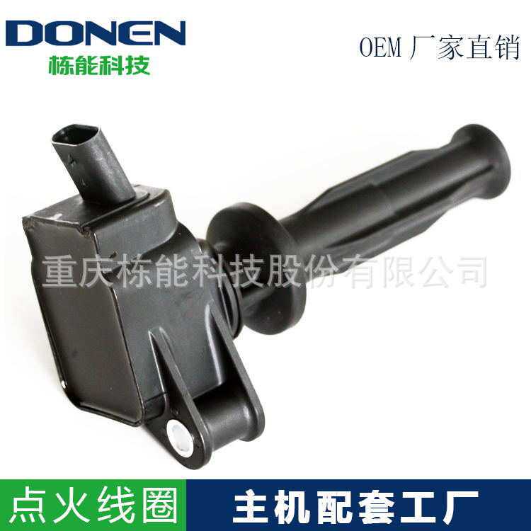 适用于 福特蒙迪欧致胜(CD345 2007-2016)/2.0T 点火线圈31359814