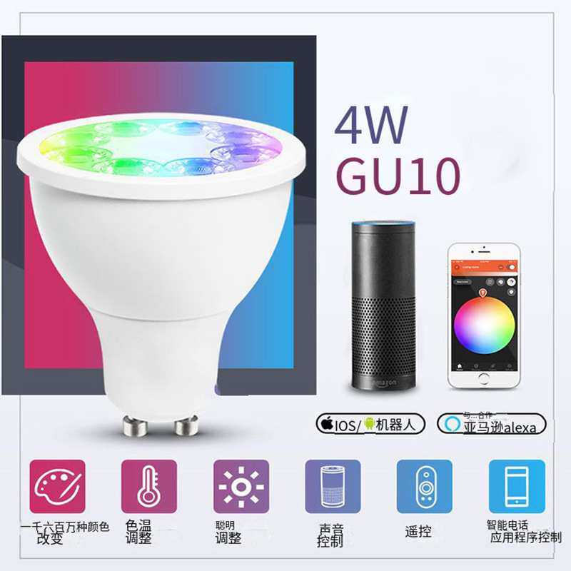 智能MR16 GU10灯泡WIFI LED射灯手机语音控制RGBCW可调光Led射灯
