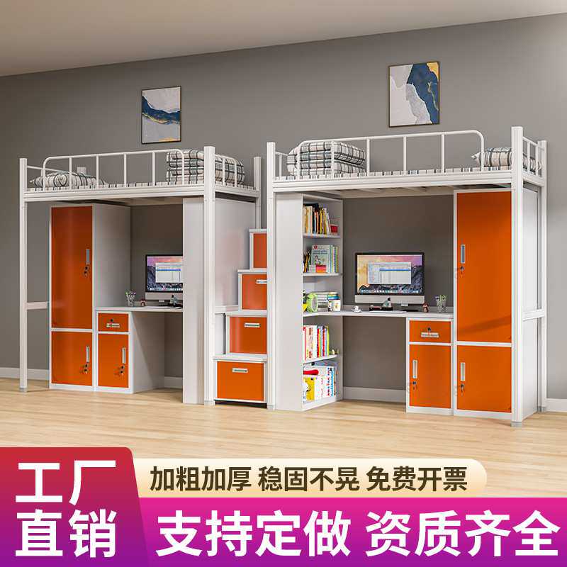 克林仕学生宿舍床上床下桌组合床铁艺双层床书桌柜单人连体公寓床