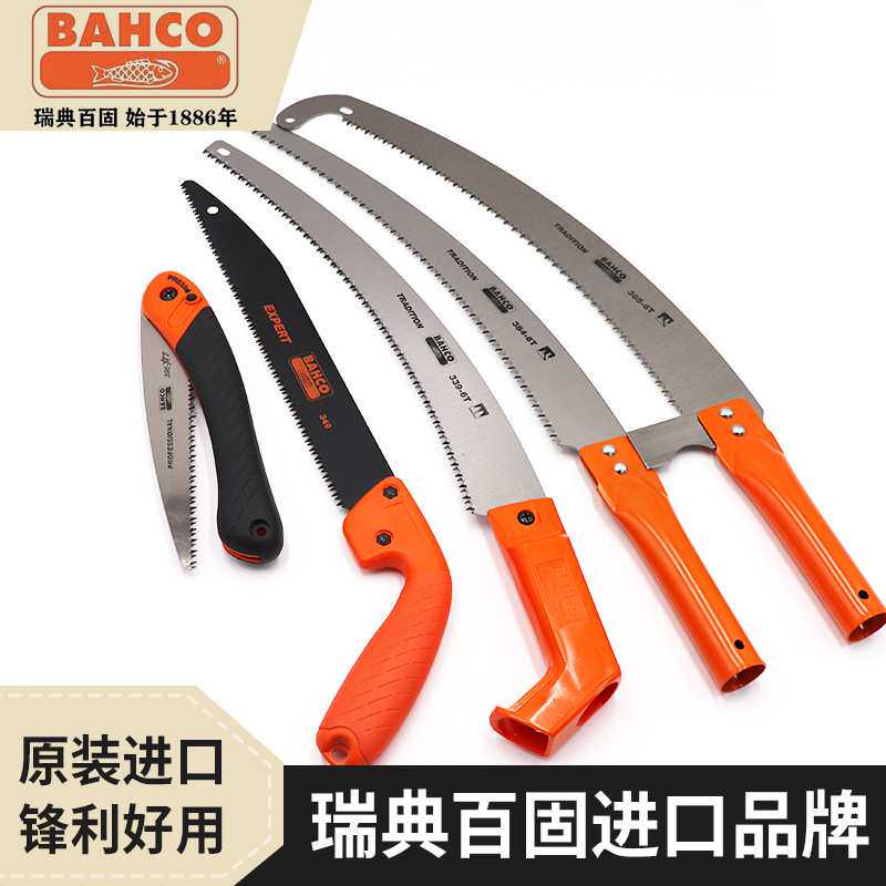 BAHCO百固高枝手锯园林园艺高空手锯修枝锯伐木工锯子339-6T进口