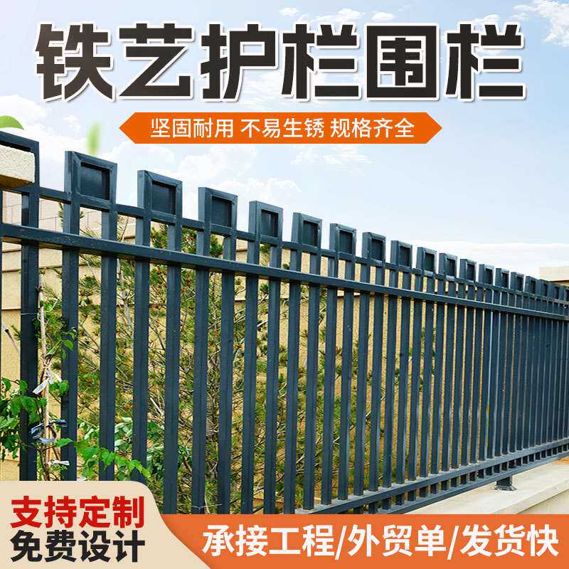 锌钢院墙护栏社区工厂户外铁艺围墙围栏学校防攀爬防护栏杆栅栏