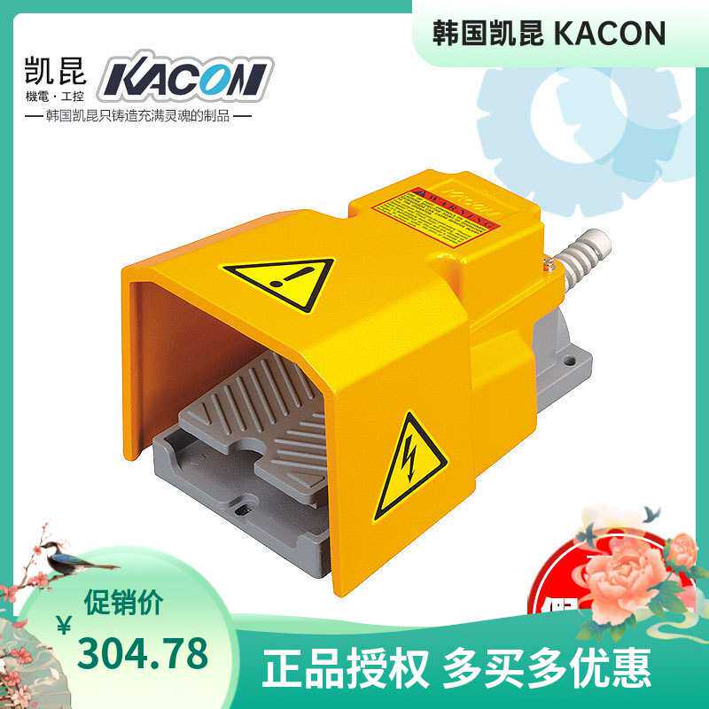凯昆KACON 铝合金重型脚踏开关(坦克) 2开2闭 HRF-HD32NX