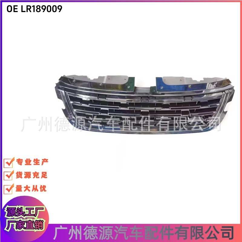 LR189009 R2H28200CA 中网 适用于路虎揽胜极光