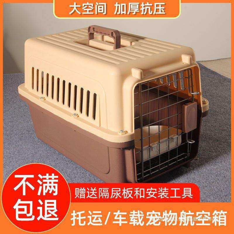 便携宠物猫咪航空箱猫外出车载猫包猫笼子家用太空舱狗笼子小型犬
