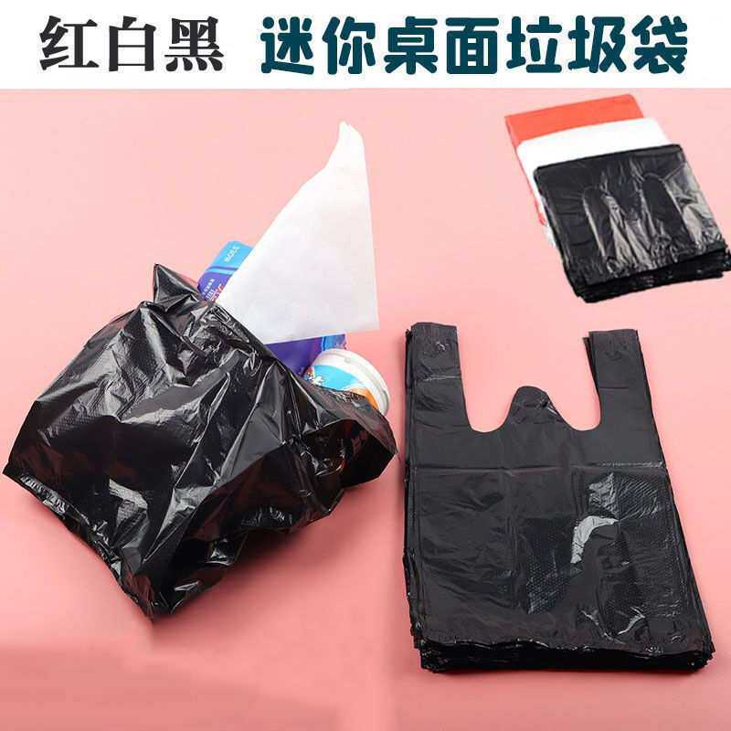 小袋子迷你小号黑色手提垃圾袋背心式家用纸篓袋一次性宠物清洁袋