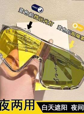 夜间骑行登山适用的户外运动防风护目抗远光灯夜视眼镜助力公路自