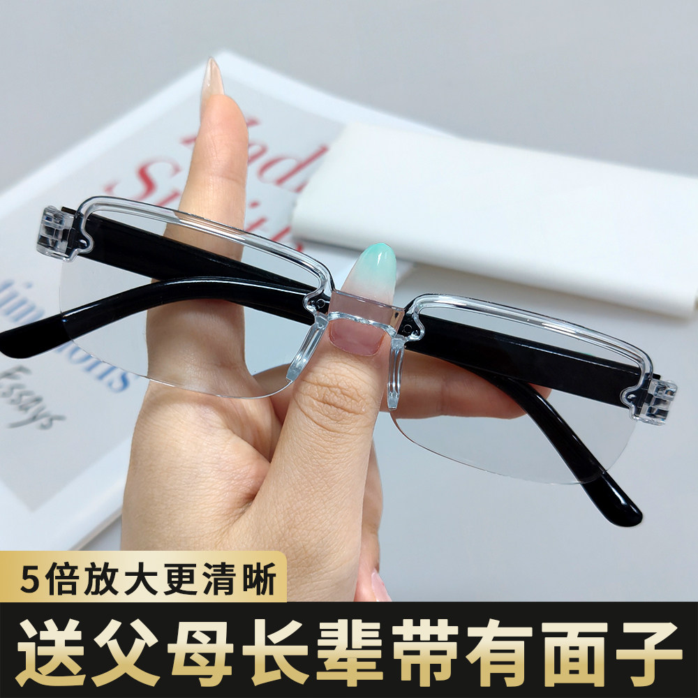 2025自动变焦防蓝光老花镜看近