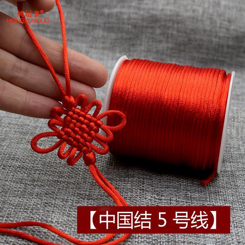 学校手工课中国结绳子编织线5号线红绳DIY手工材料挂绳编织手链绳