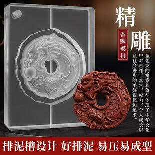 香珠模具古法手工diy制香材料制作中药药香合香珠手串做香牌工具