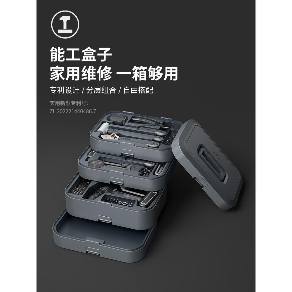 能工盒子工具箱家用工具套装多功能维修组合大全五金收纳电工电动
