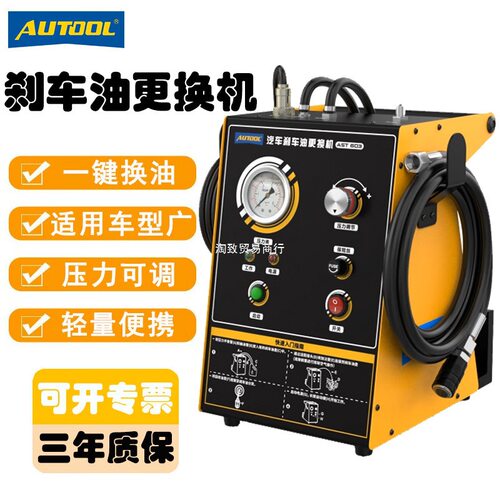 AST603汽车刹车油更换机脉冲式换刹车油工具汽保自动换油设备