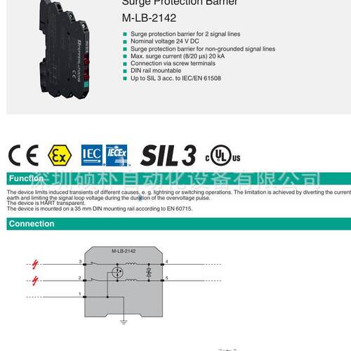 倍加福 M-LB-2142 电涌保护栅