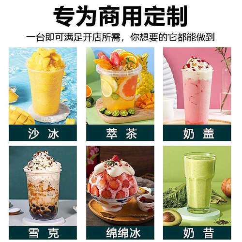 沙冰机商用奶茶店静音带罩全自动刨冰碎冰机大马力萃茶高端冰沙机