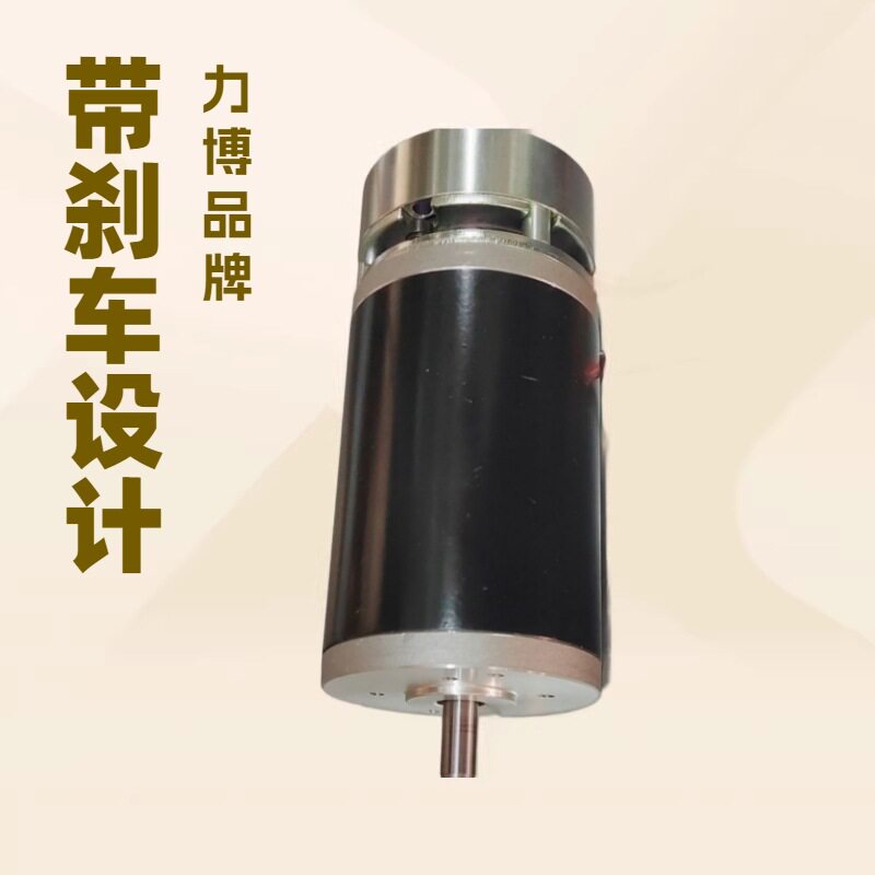 厂家供应带刹车电机直流电机高转速带刹车直流电机