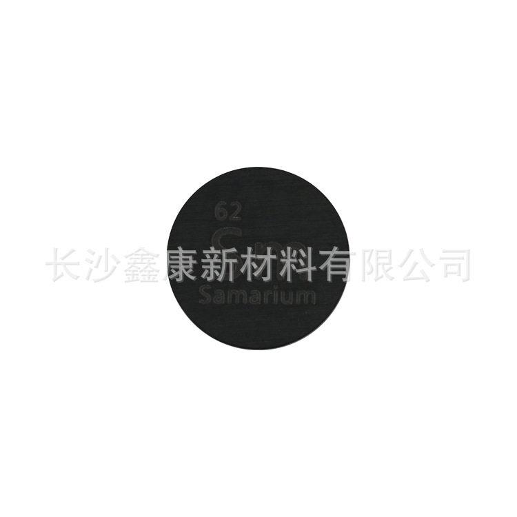 钐金属圆片24.26mm Sm元素质元素收藏 元素周期表化学元素 钐靶