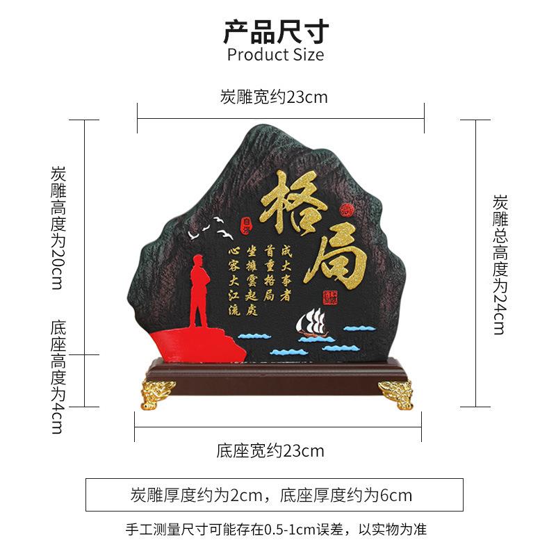 格局摆件办公室装饰品办公桌书柜茶柜工艺品新中式摆设励志座右铭