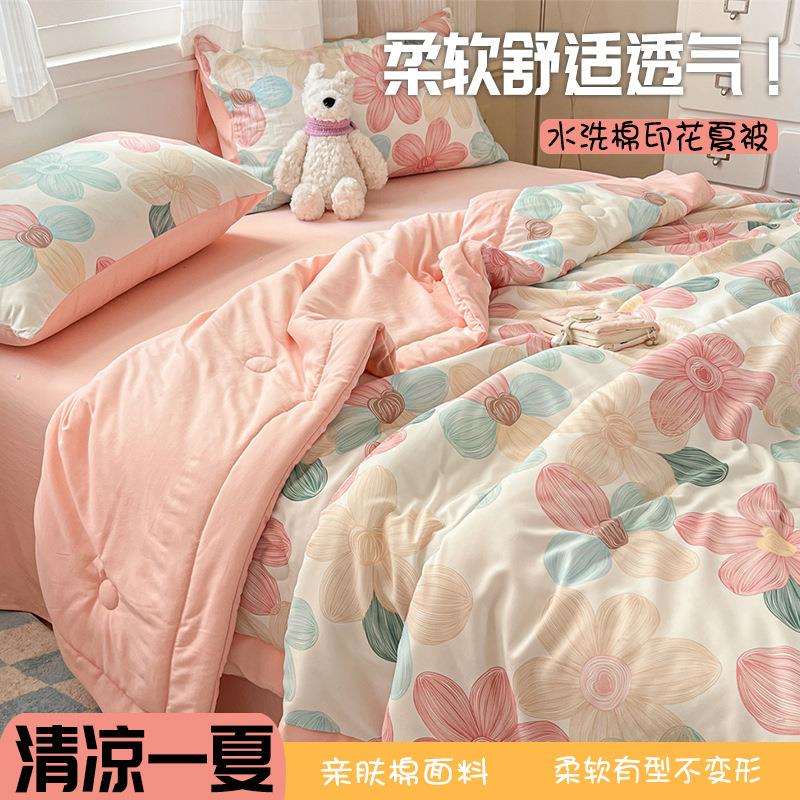 2025新款水洗棉数码印花简易款夏被四件套家用薄被子夏凉被夏季被