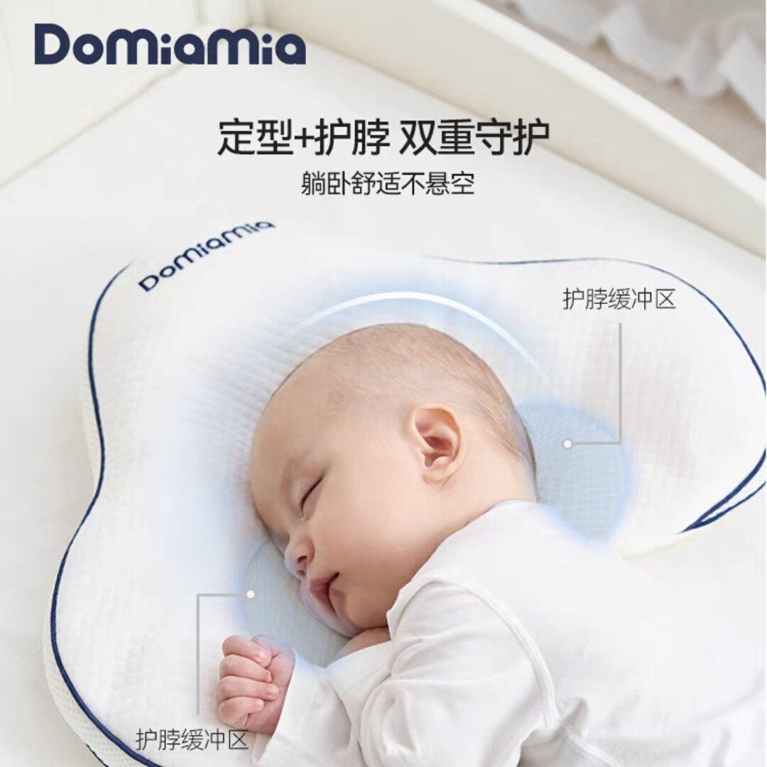 Domiamia婴儿定型枕0-1岁纠正头型新生儿枕头宝宝定型小圆头护脖