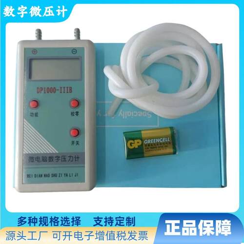 数字微压计/微电脑 DP1000-IIIB数字风速仪 0-3000pa