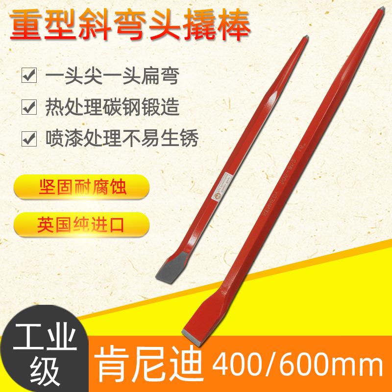 克伦威尔 弯头撬棒轮胎撬杠工具箱 撬棍斜头起钉器 KEN-505-8520K
