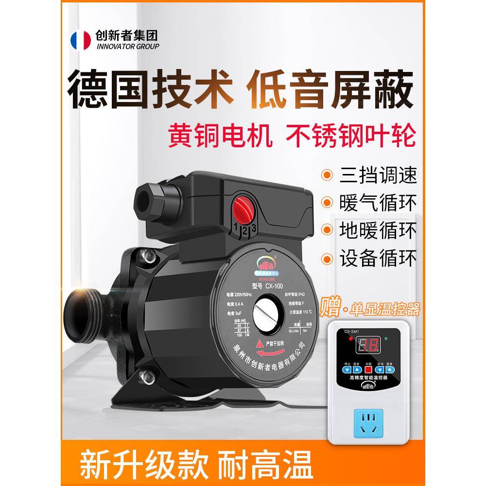 家用静音地暖循环泵暖气热水地热锅炉管道泵全自动屏蔽水泵220v