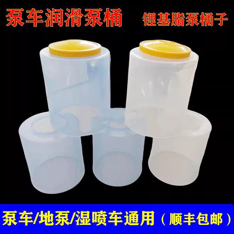 泵浦车润滑泵桶子锂基脂泵油桶00号筒罐子天泵润滑泵储油罐奶油桶