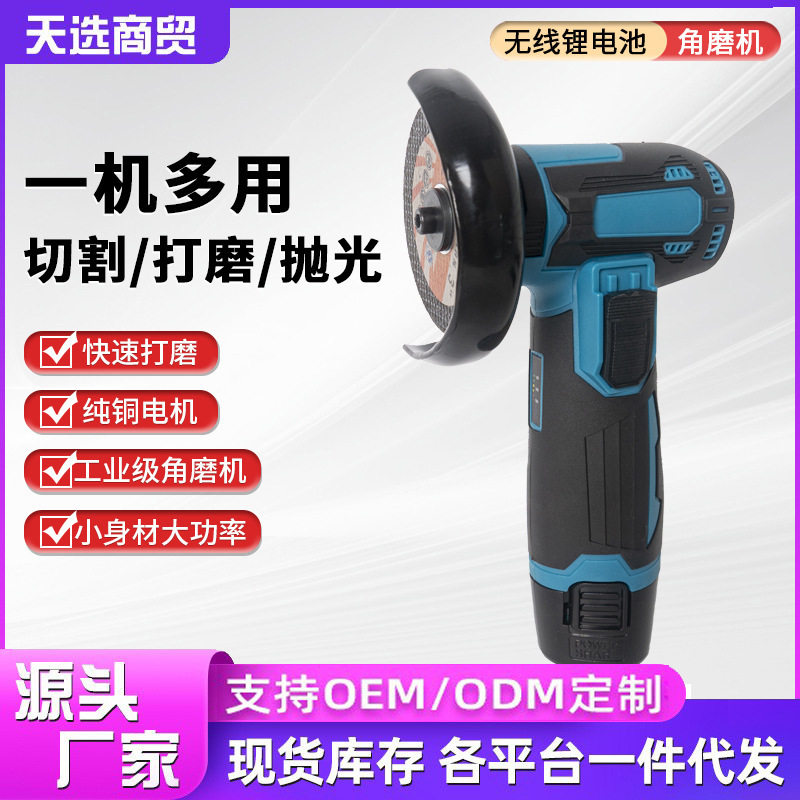 跨境角磨机打磨器迷你手持式磨光机器电动工具锂电木材切割机批发